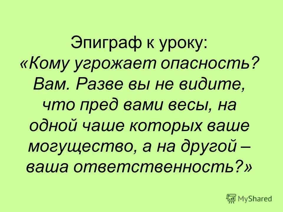 эпиграф. эпиграф к помощи. эпиграф о памяти. мудрые высказывания про деньги. эпиграф занятия.