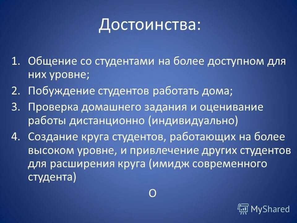 Плюсы и минусы живого и виртуального общения. Минусы деловой коммуникации. Плюсы общения офлайн. Преимущества коммуникации. Плюсы и минусы коммуникации.