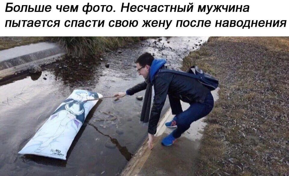 Пытается спасти ему жизнь