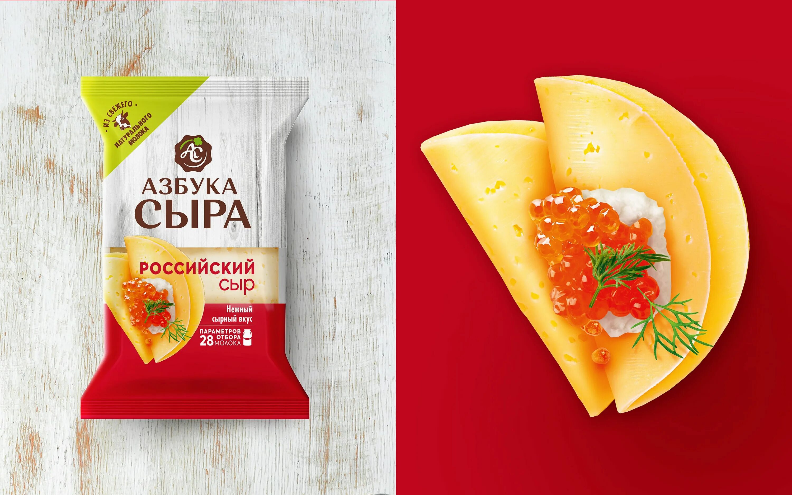 Сыры из азбуки вкуса. Азбука сыра сайт. Сыр азбука плавленый. Сыр татарский делюкс азбука сыра. Азбука сыра.