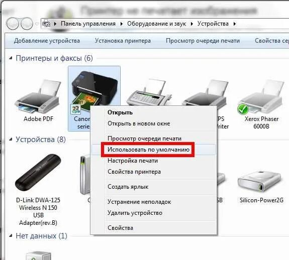 Принтер не печатает. Принтер не печатается. Не распечатывает принтер. Почему принтер не печатает картинки