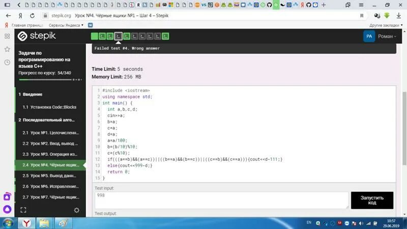 Ответы степик sql. Степик 2.5. ответы степик 2.2. степик ответы 2.1. степик sql.