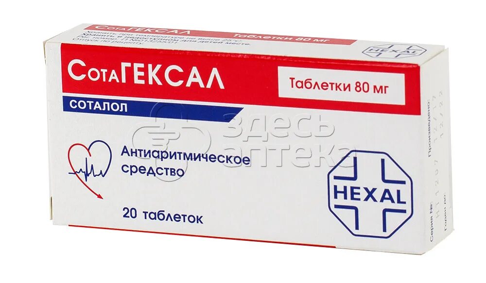 Куда пропал сотагексал. Сотагексал таблетки 160мг 20шт. Сотагексал 160 мг таблетка. Сотагексал таблетки 160мг №20. Сотагексал 80 мг.