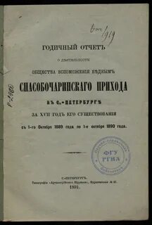Петровское общество