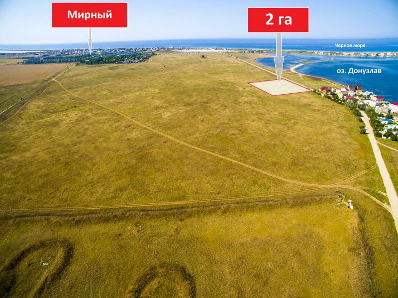 Два гектара. 2 гектара. 2 гектара земли. участок 2 гектара. днп донузлав.