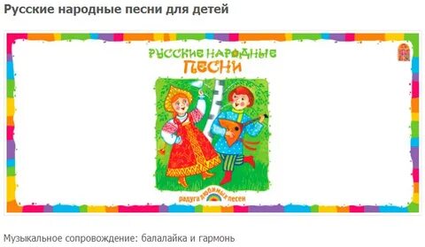 Слушать 3 народные песни
