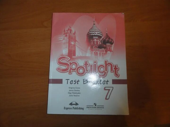 Спотлайт 7 тест буклет. Ызщедшпре 7 еуые ищщлдуе. Test book 7 класс Spotlight. Test booklet 7 класс Spotlight.