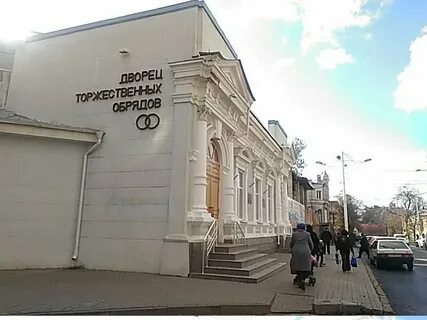 Красивые загсы ростова