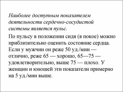 Положение покоя