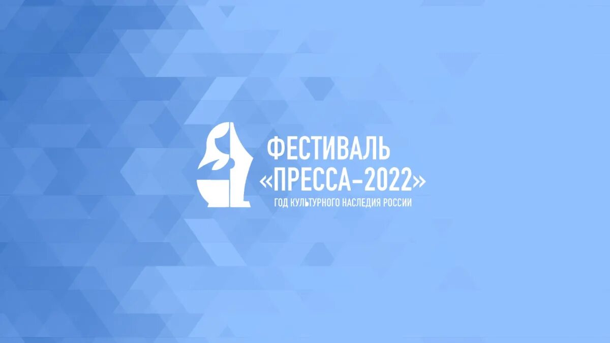 День прессы 2022 Самара. Пресса 2022 Самара фестиваль. Press 2022