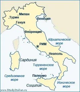 Рим турин