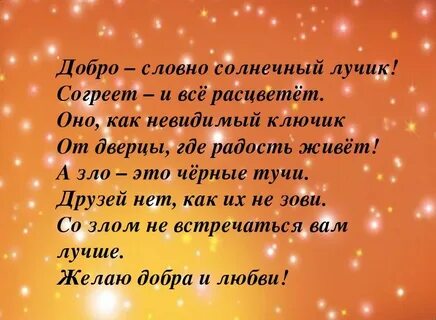 Жизни луч текст
