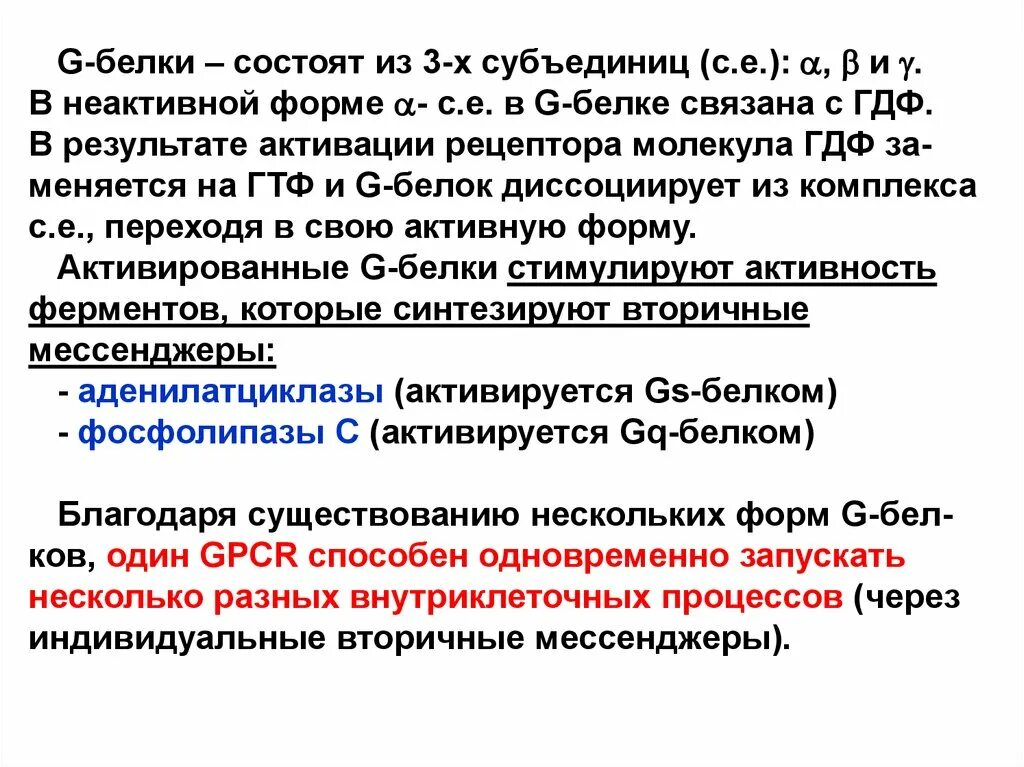 Что значит метаболическая активность. Метаболическая активность что это. Диффузно метаболическая активность. Умеренная метаболическая активно. Белок из нескольких субъединиц.