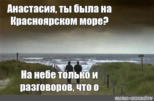 На небе только и разговоров цитата. Только и разговоров что о море. на небесах только и разговоров что о море. море из достучаться до небес. на небе только и разговоров.