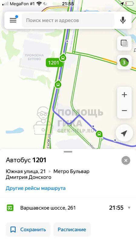 Где находится автобус приложение скачай. Где находится автобус приложение скачай