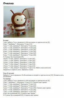 Мягкие игрушки крючком схемы