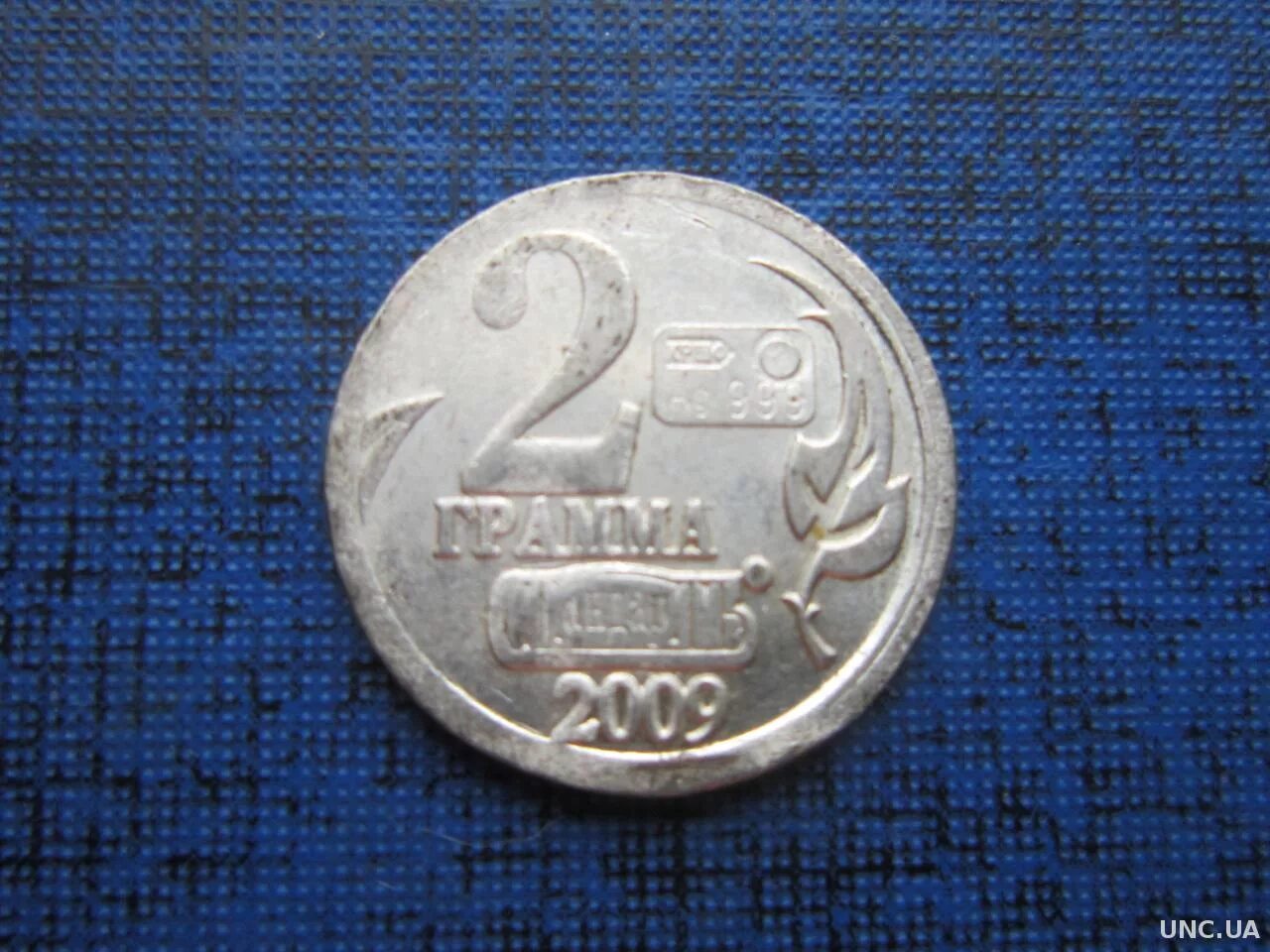Цена монеты грамм