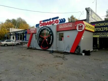Колесо шиномонтаж нижний новгород адреса