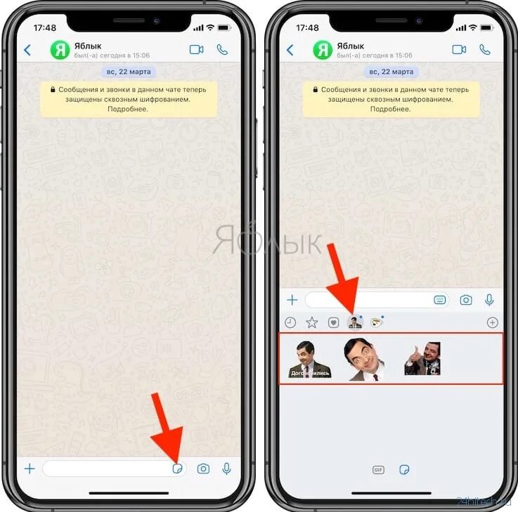 Как на айфоне сделать стикер из фото. Как сделать Стикеры в ватсапе. Как сделать стикер в вотсаппе. Как сделать Стикеры в выцапе. Как сделать Стикеры в ватсапе на айфоне.