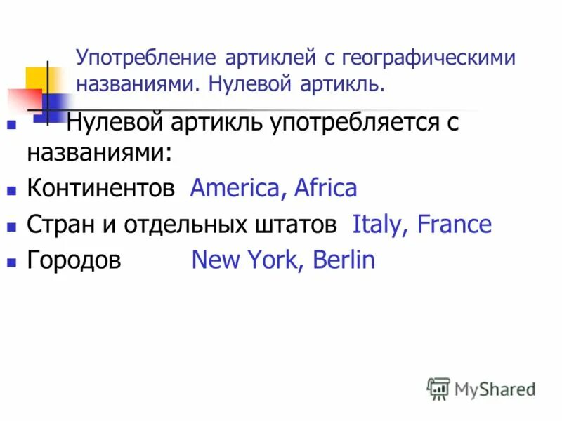 Английские артикли. Артикли перед праздниками в английском. Английские артикли. Артикль 9. Артикль is.
