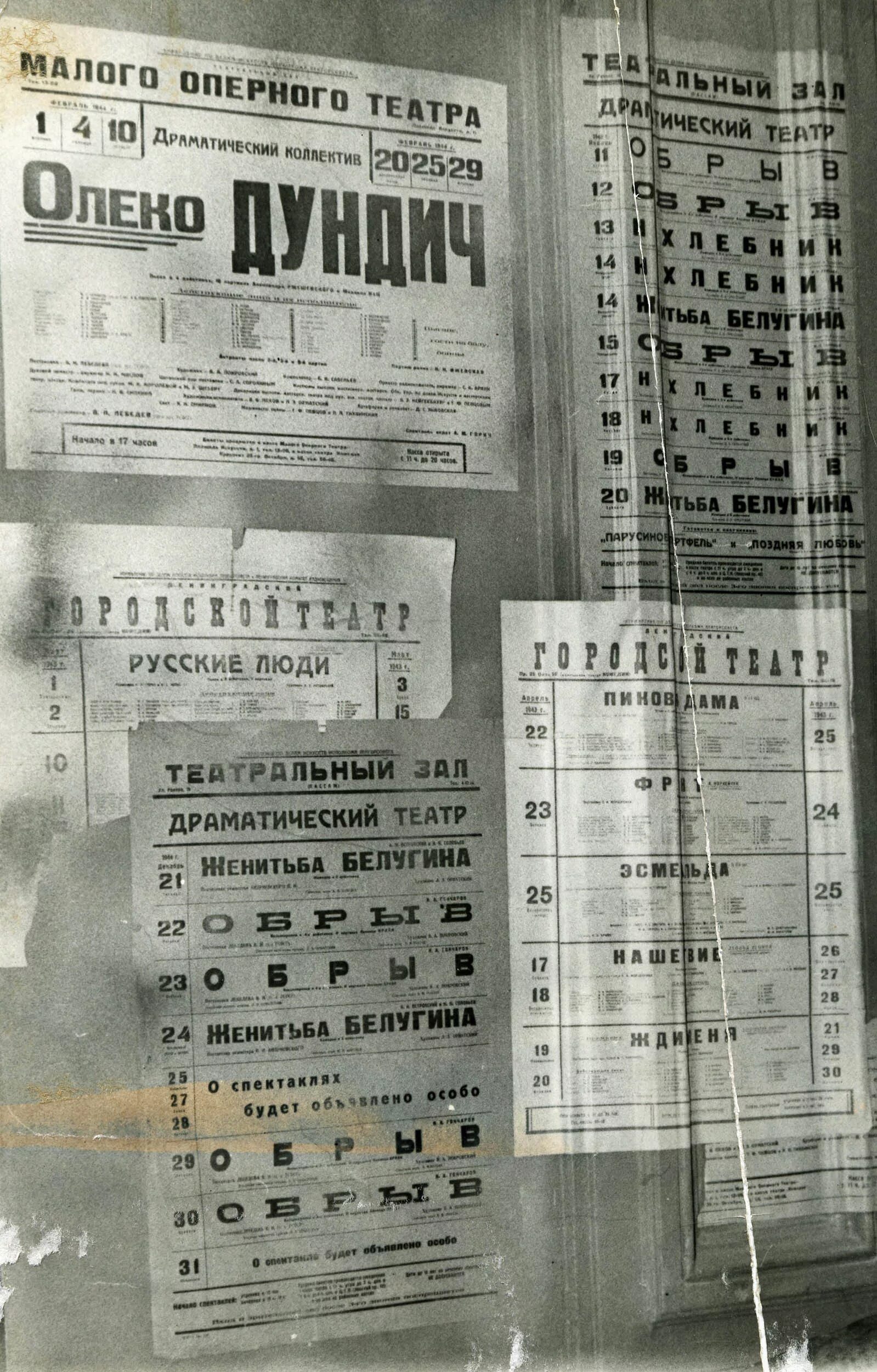 какой театр работал во время блокады ленинграда. блокада ленинграда театр. блокада ленинграда театр музкомедии. блокада ленинграда культурная жизнь. театр музыкальной комедии в блокаду ленинграда.