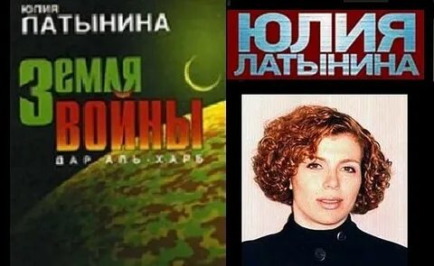 Латынина книги