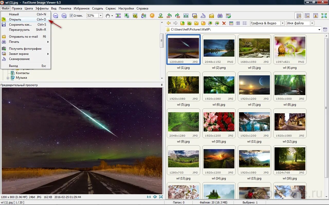 Программа для просмотра изображений. Формат jpeg. FASTSTONE image viewer. Программы для jpg файлов. Программы в формате jpg