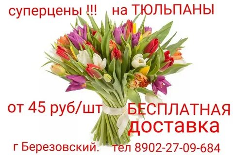Цветы березовский