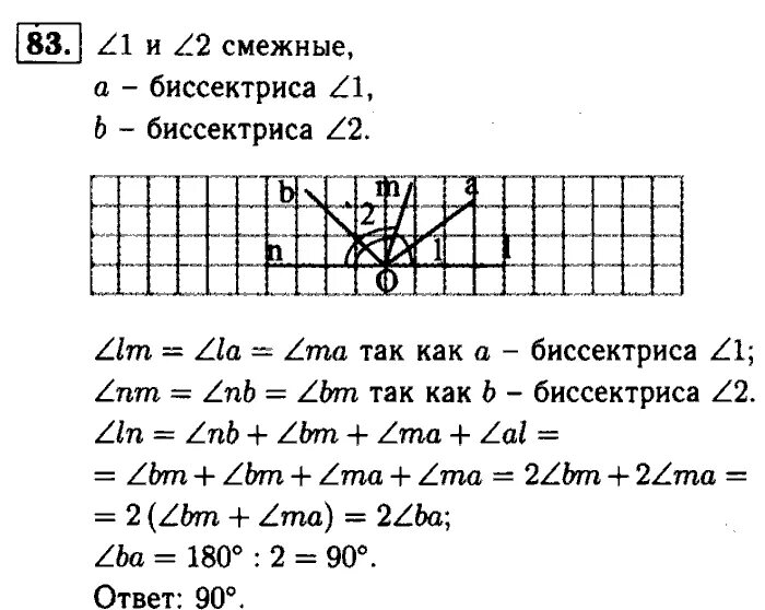 Атанасян 7 класс номер 3. Геометрия 7-9 класс Бутузов Атанасян. Геометрия 7 8 9 класс Атанасян учебник. Геометрия 7 класс Атанасян номер 9. Гдз геометрия 9 класс Атанасян Бутузов.