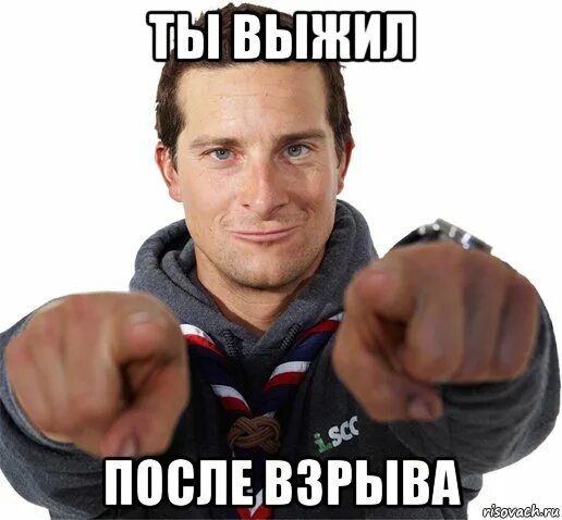 Идите сюда мем. Идите сюда мем