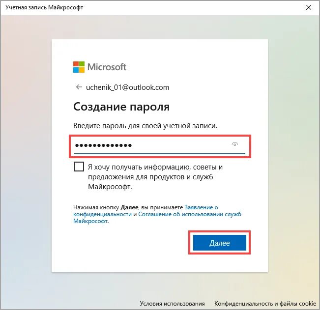 Учетная запись. Пароль для учетной записи. Что такое аккаунт и учетная запись. Пароль для учетной записи примеры.