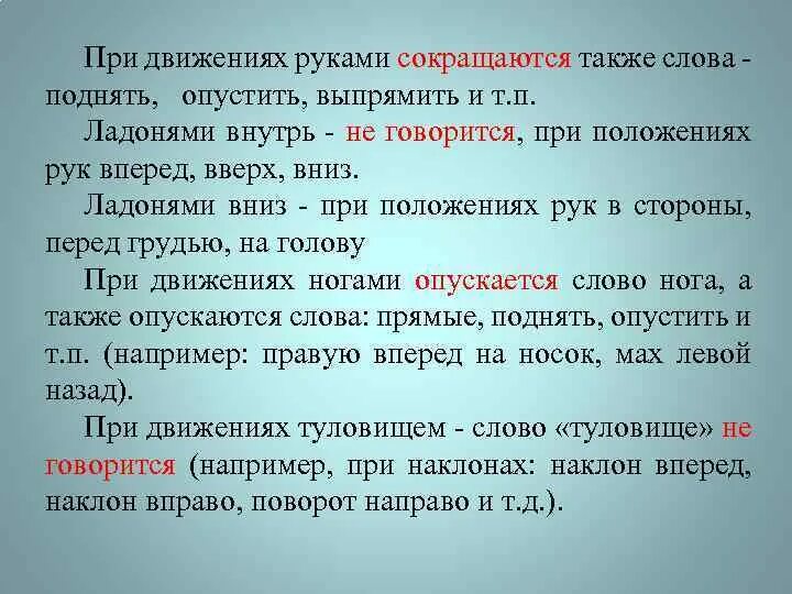 Слово поднять какое время. Значение слова опущенный. Также опустить. Опущенный слово. Опущенным словом.