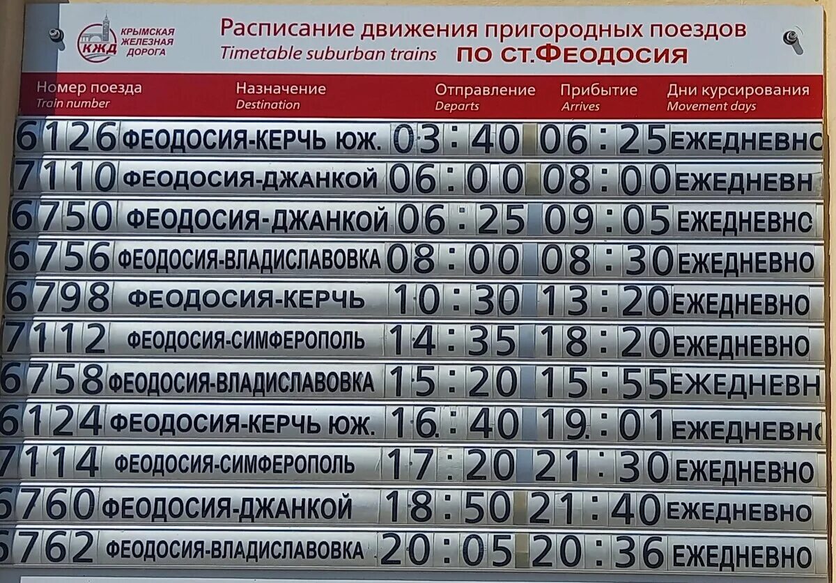 Расписание автобуса 7 ростов. Расписание 107 маршрутки. Персиановка мега расписание маршруток. Расписание автобусов ростов великий. Расписание автобуса 7 ростов.