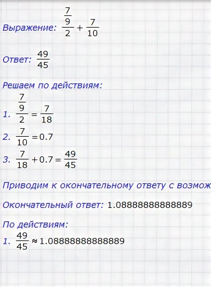 Как решить пример 5:8. (3^5*3^6)/3^7 решение. Решите уравнение 2. Решение примеров. Решение выражений 6 класс математика.