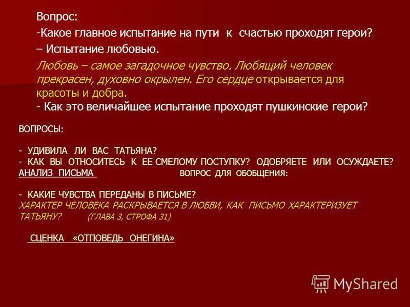 Образ евгения онегина в романе евгений онегин. Характеристика онегина и ленского в романе евгений онегин таблица. Занятия онегина цитаты. Занятия онегина цитаты. Занятия онегина цитаты.