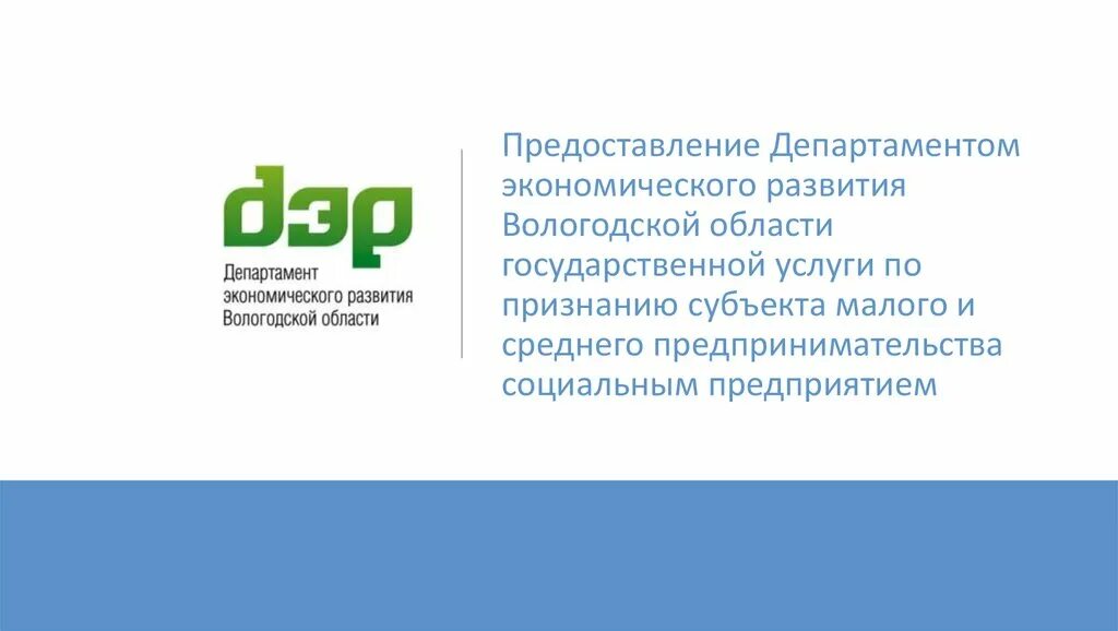 Современные классы в школе. Айвазян вологда департамент цифрового развития. Школа департамент цифрового развития анадырь. Иваново департамент экономического развития 2015. Сайт департамента цифрового развития вологодской.