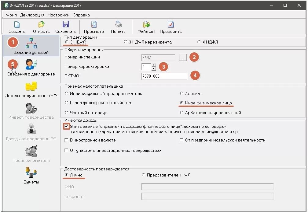 гпх в декларации. гпх в декларации. гражданско-правовой договор с физическим лицом. 3. отчетность по страховым взносам в 2023.