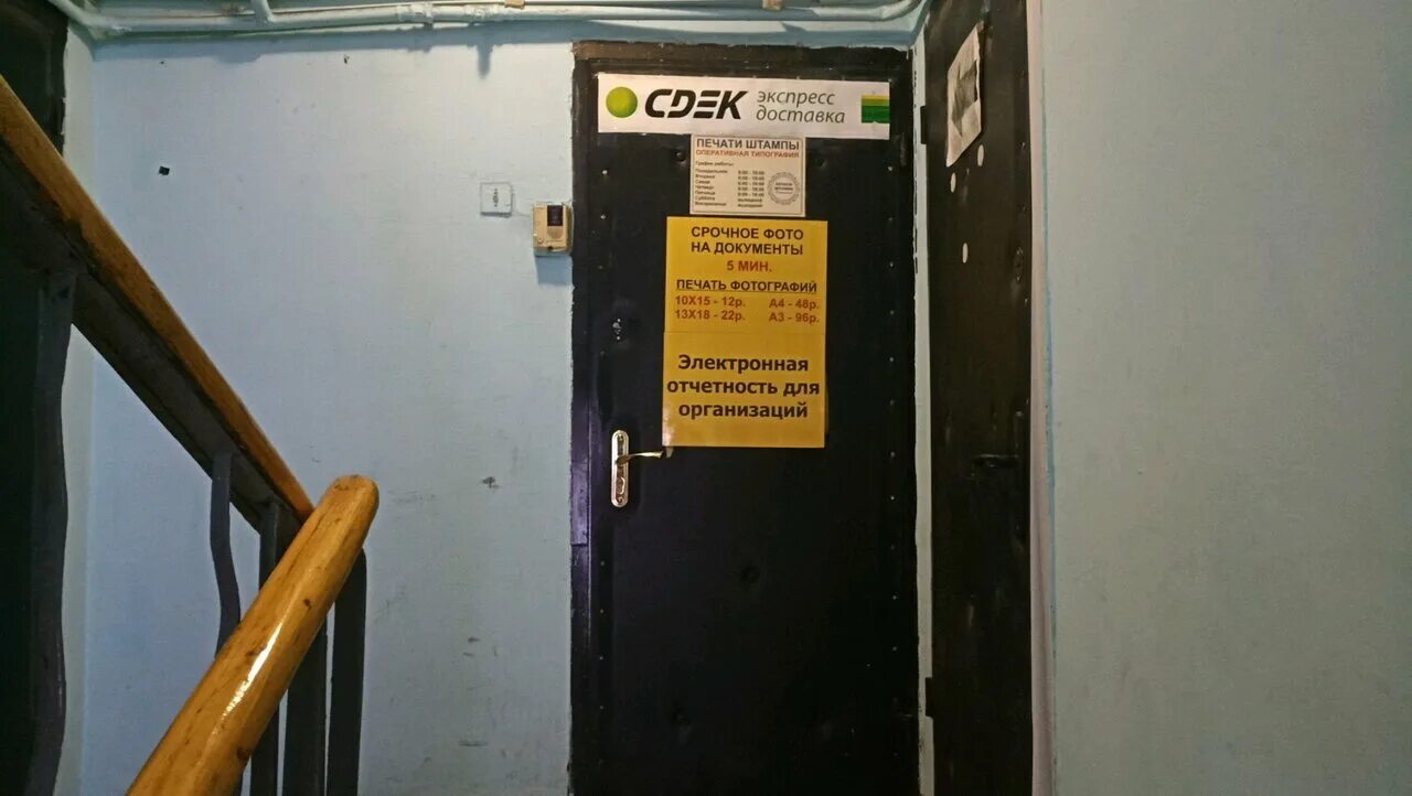 синявинская 11 корпус 9 фото сдэк. режим работы сдэк химки. сдэк саров. режим работы сдэк химки. химки кудрявцева сдэк.