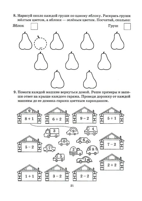 Задания для дошкольников по логике 6-7 лет. Математика для дошкольников 6-7 лет задания. Задания по математике для дошкольников 6-7 лет на логику. Математические логические задания для дошкольников 6-7 лет. Готовое д задания