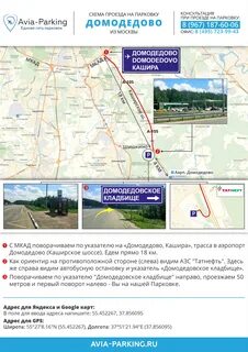 Окружное управление домодедово