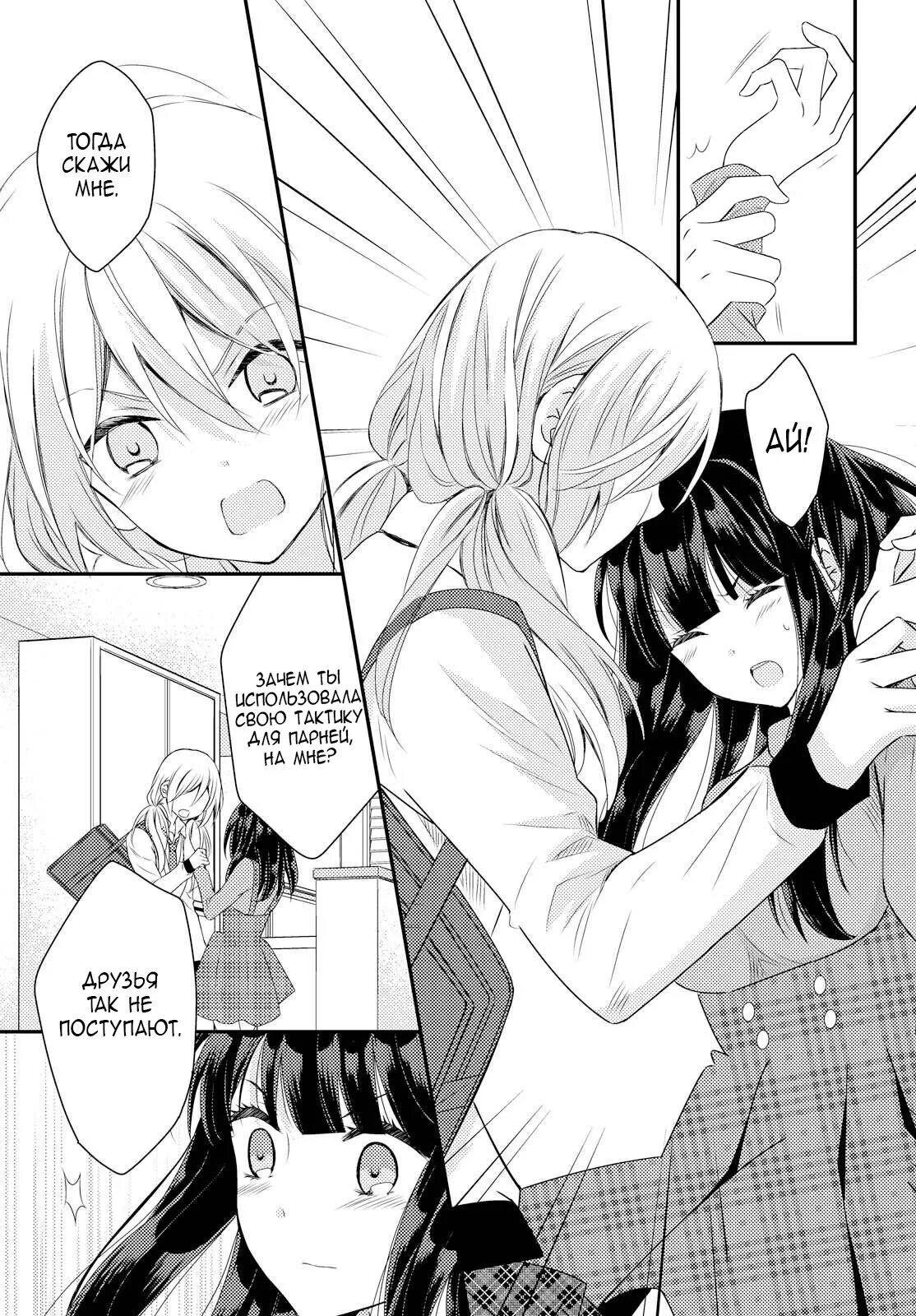 В ловушке лжи читать. Netsuzou trap ntr манга. ловушка лжи манга.