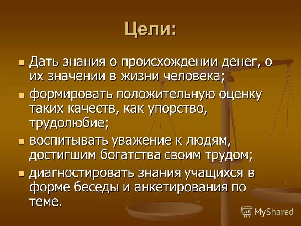 Можно ли дать знания. Данные информация знания примеры. Какие знание дает исеуство. Объективная истина примеры. Для чего нужна психология.