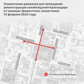 Перекрытие дорог краснодар 7