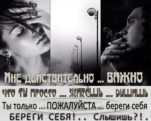 ты береги себя картинки. береги мр3. открытки берегите себя. береги мр3. береги мр3.