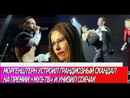 Скандал на шоу песня года