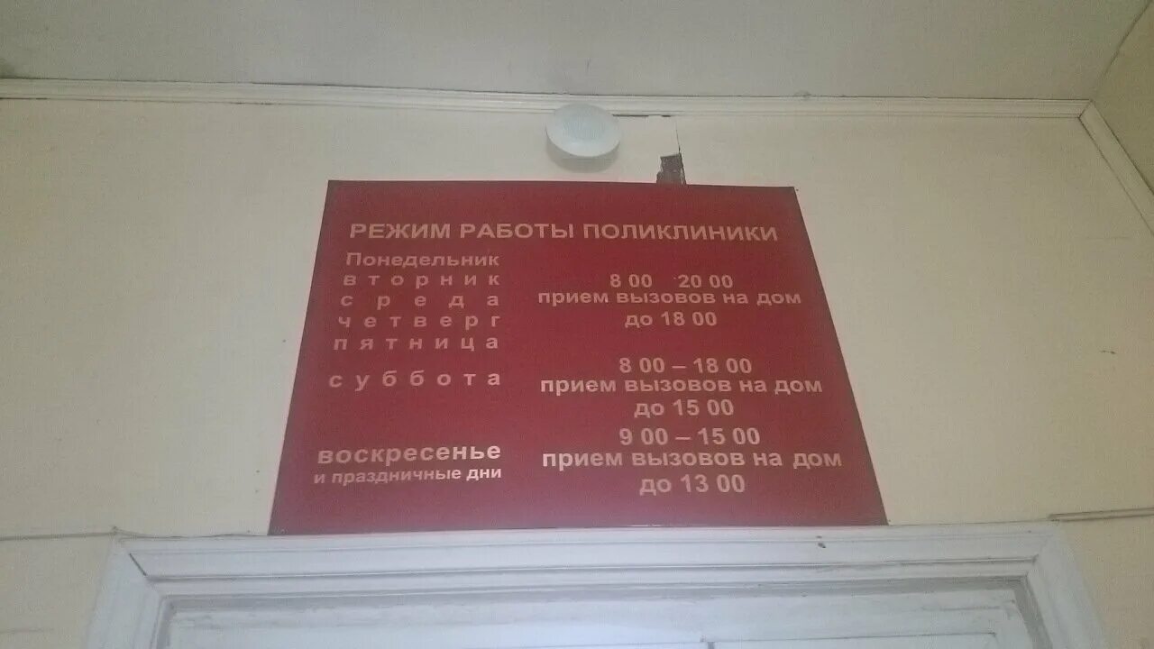 13. поликлиника на марата взрослая. отделение тула г тула адрес. отделение почты тула. отделения почты россии в туле.
