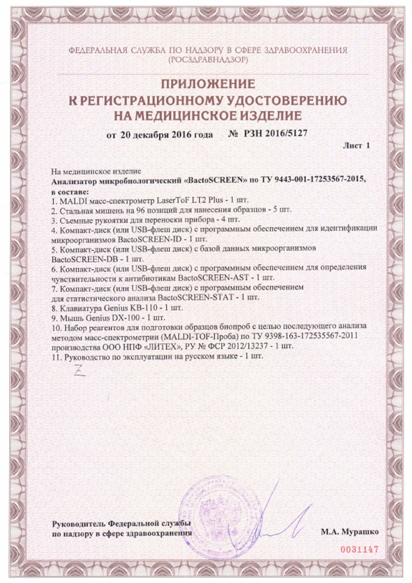 Рзн 2013 856