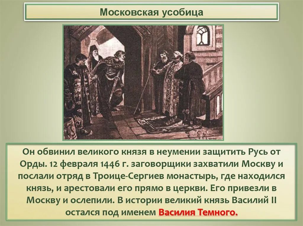 Он был послан в отряд. Он был послан в отряд