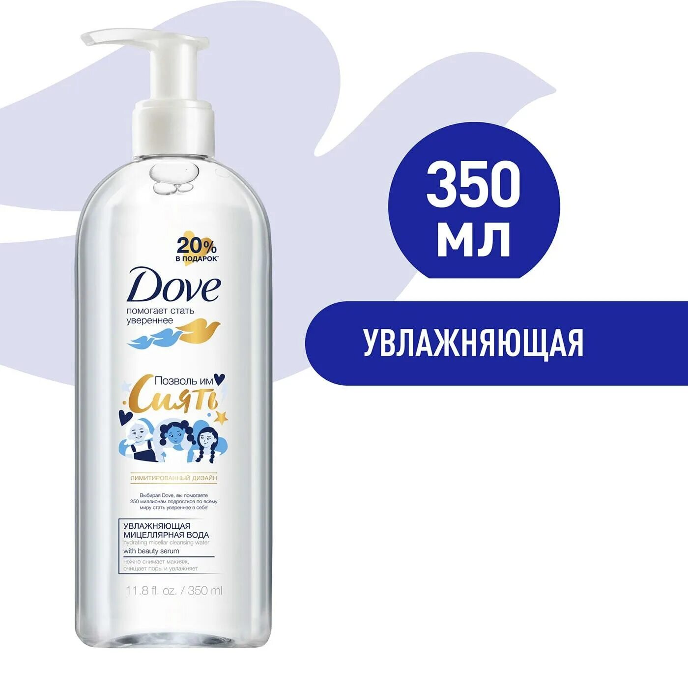 Мицеллярная вода dove. Dove мицеллярная вода увлажняющая. Dove мицеллярная вода увлажняющая 350 мл. Мицеллярная вода dove 350 мл увлажняющая 199 руб. Dove мицеллярная вода увлажняющая, 240мл (сменн. Блок).