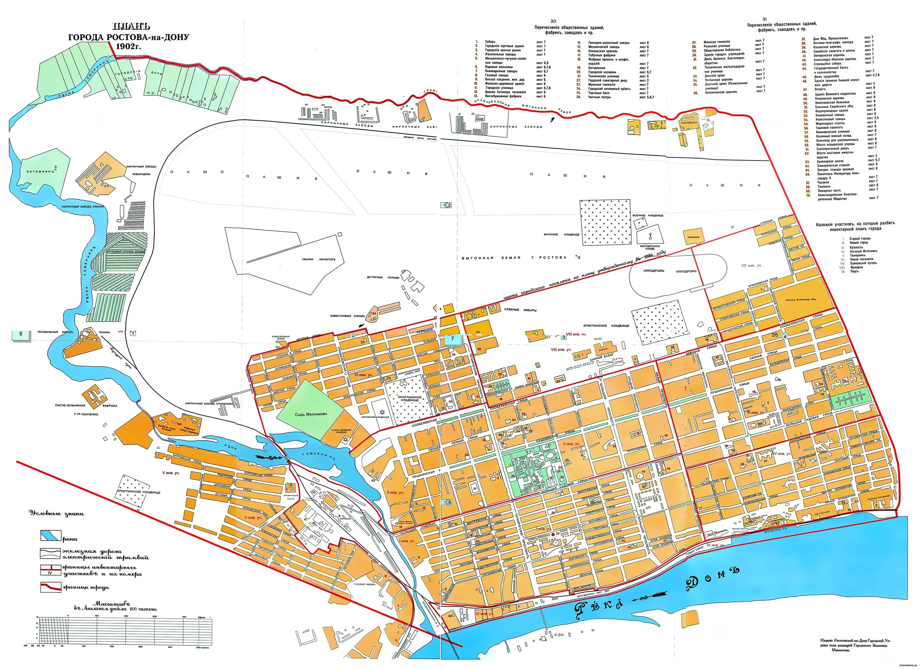 Карта северного ростов. План города Ростова на Дону 1902. Карта Ростова на Дону 1902 года. Карта Ростова на Дону 1940. Карта Ростова на Дону 1970 года.